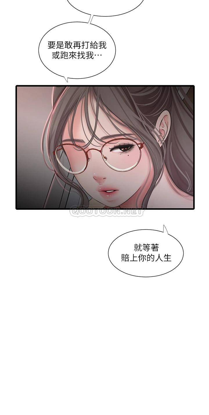 亲家四姊妹  第107话感到空虚的姐妹 漫画图片19.jpg