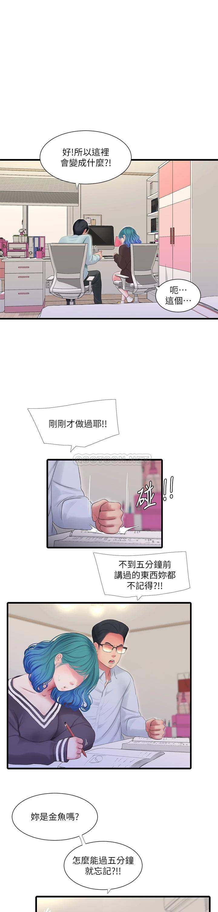 亲家四姊妹  第109话恭喜，你怀孕了 漫画图片1.jpg