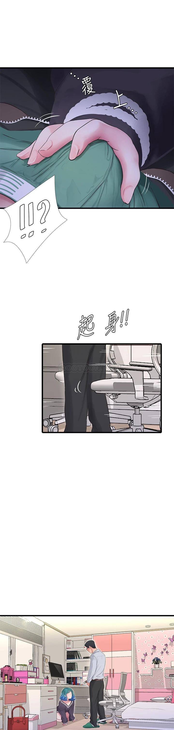 韩国污漫画 親傢四姊妹 第109话恭喜，你怀孕了 5