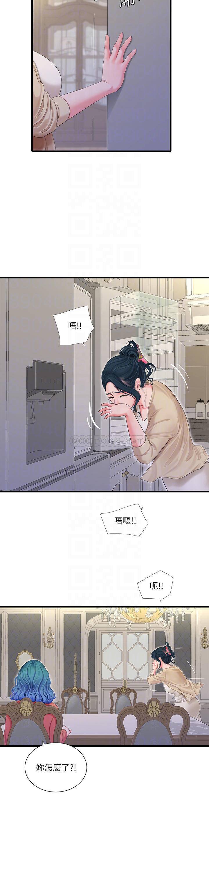 亲家四姊妹  第109话恭喜，你怀孕了 漫画图片12.jpg