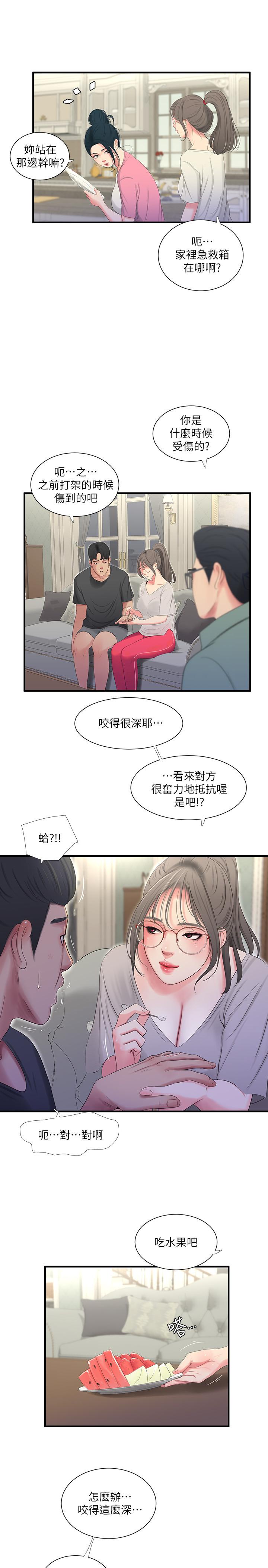 亲家四姊妹  第18话-姐妹共享的私密行为 漫画图片5.jpg