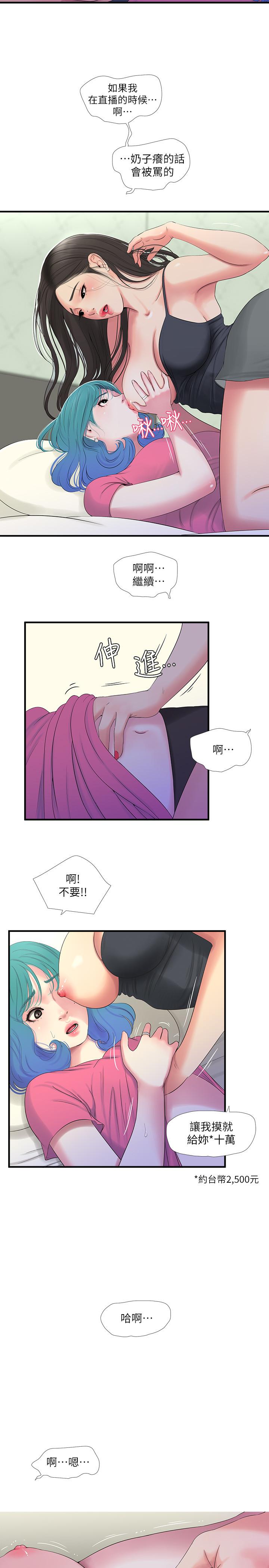 亲家四姊妹  第18话-姐妹共享的私密行为 漫画图片15.jpg