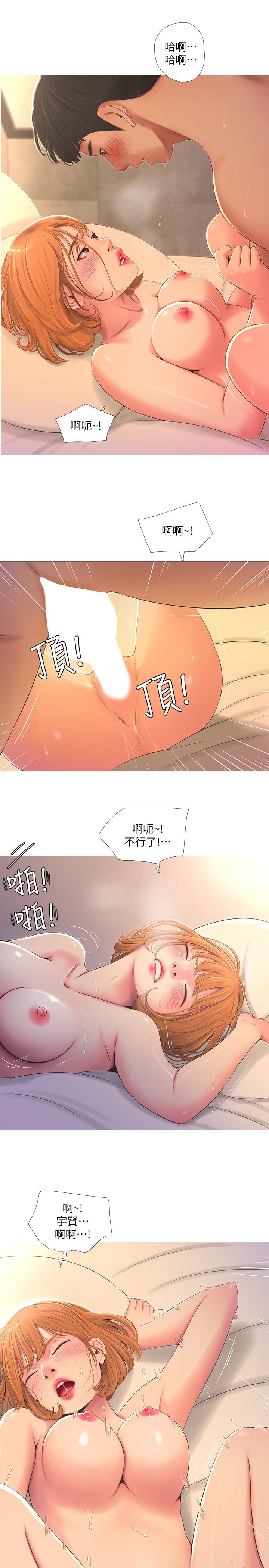 韩国污漫画 親傢四姊妹 第2话-初恋把身体交给了我 13