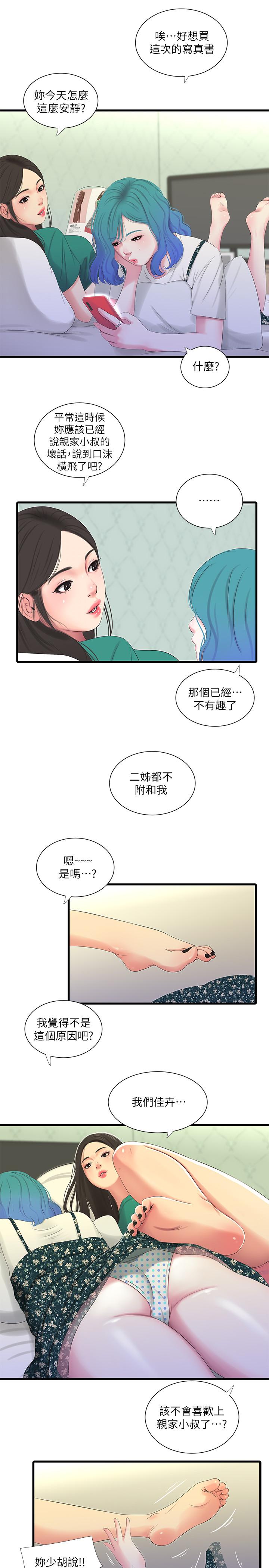 亲家四姊妹  第21话-佳卉动心了？ 漫画图片17.jpg