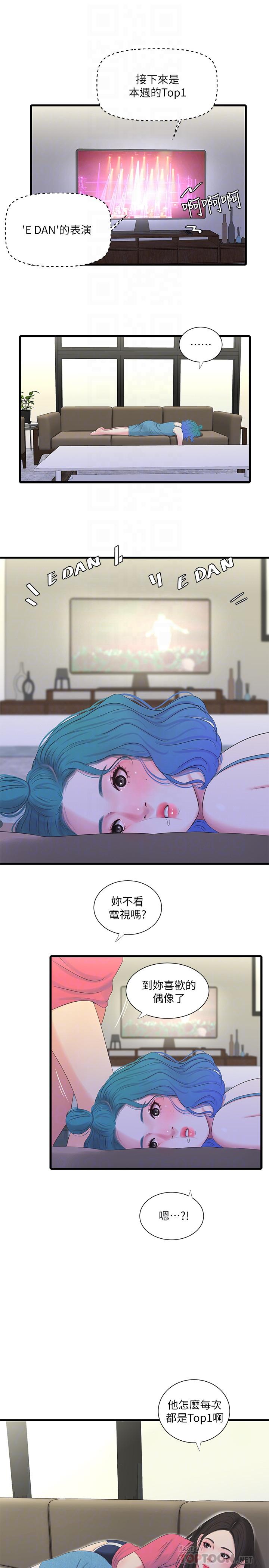 韩国污漫画 親傢四姊妹 第22话-佳卉柔软的触感 10