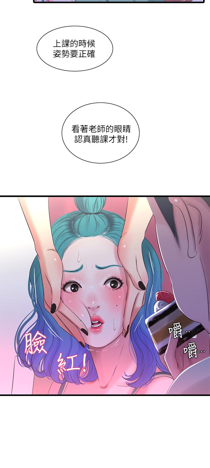 韩国污漫画 親傢四姊妹 第22话-佳卉柔软的触感 15