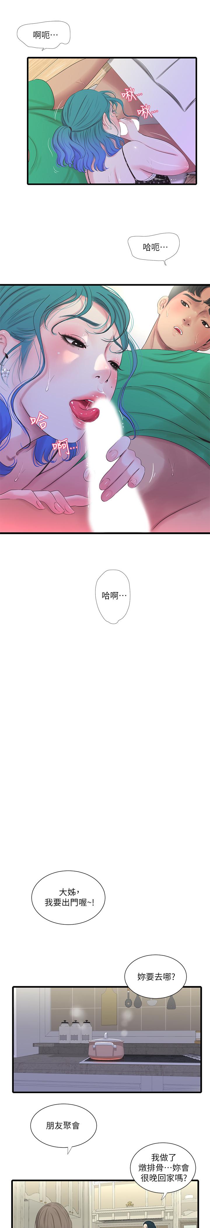 亲家四姊妹  第27话-老师，教训我 漫画图片9.jpg