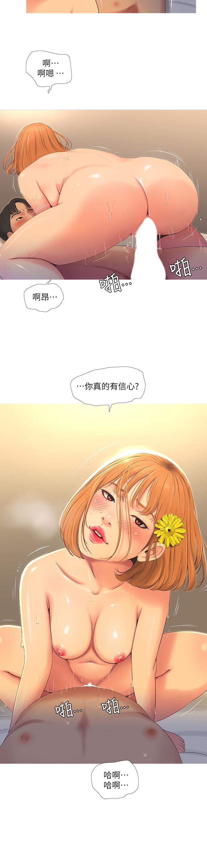 韩国污漫画 親傢四姊妹 第3话-好奇我跟你上床的理由吗 9