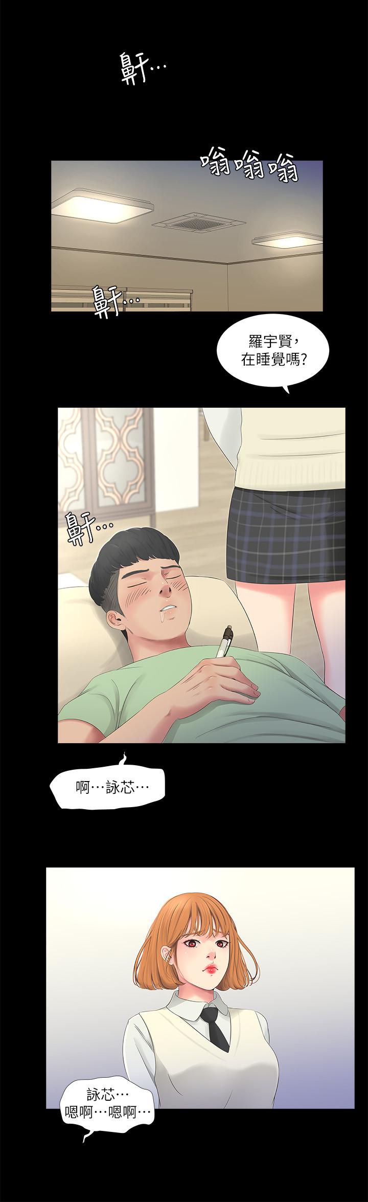 韩国污漫画 親傢四姊妹 第3话-好奇我跟你上床的理由吗 15