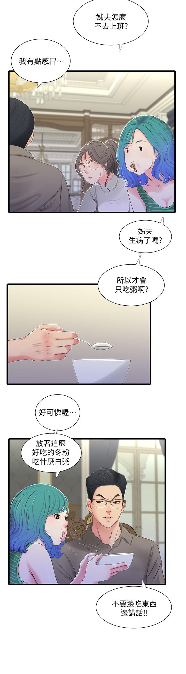 韩国污漫画 親傢四姊妹 第30话-惩罚淫乱的佳卉 7