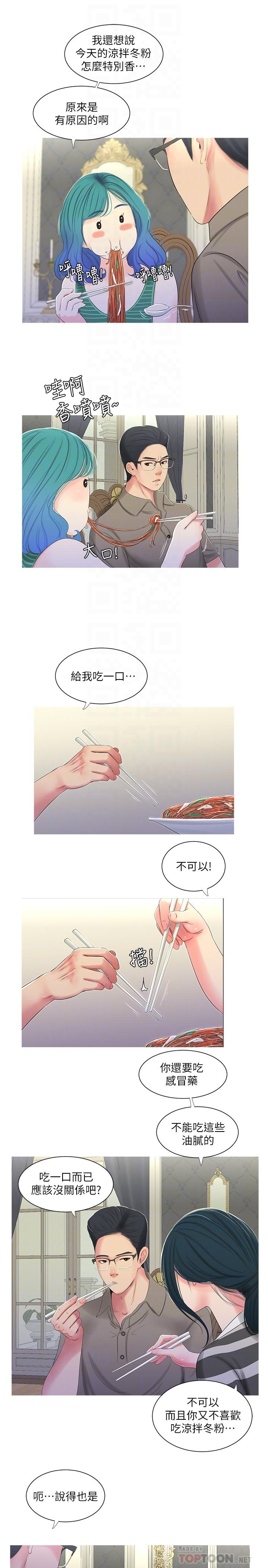韩国污漫画 親傢四姊妹 第30话-惩罚淫乱的佳卉 8
