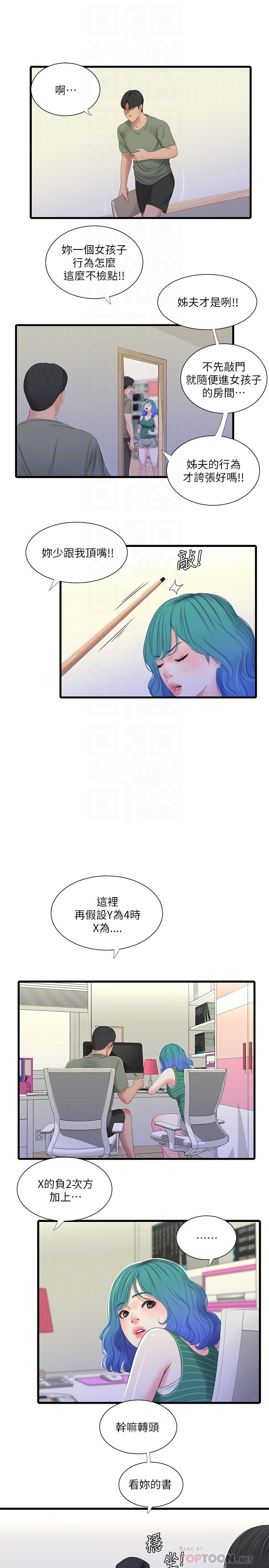 韩国污漫画 親傢四姊妹 第30话-惩罚淫乱的佳卉 14
