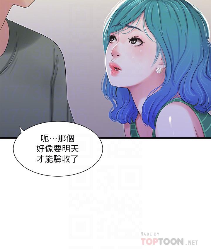 韩国污漫画 親傢四姊妹 第30话-惩罚淫乱的佳卉 16