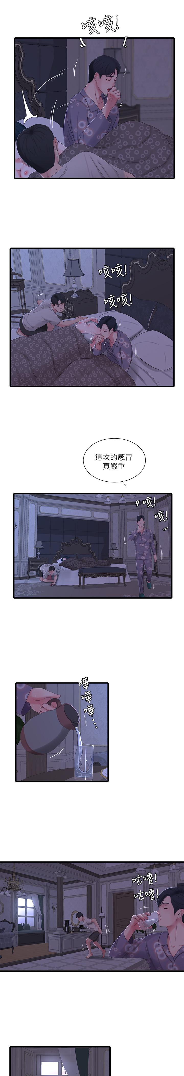 韩国污漫画 親傢四姊妹 第33话-小叔，把裤子脱掉 5