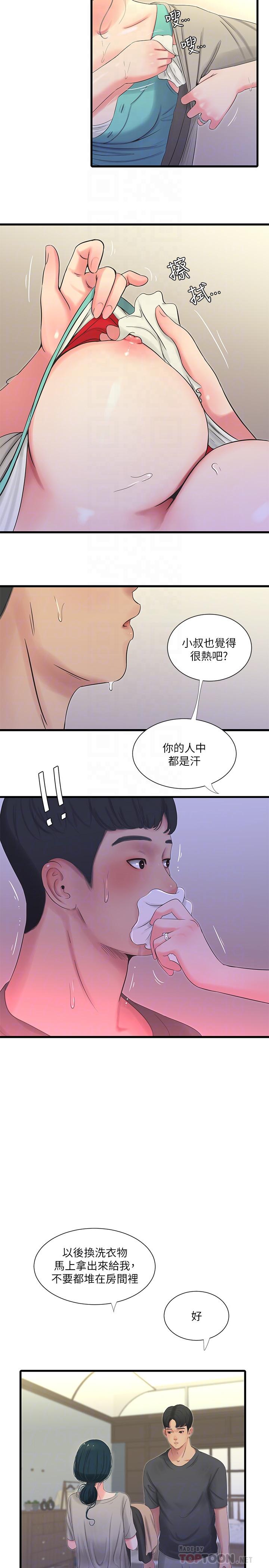 韩国污漫画 親傢四姊妹 第33话-小叔，把裤子脱掉 18