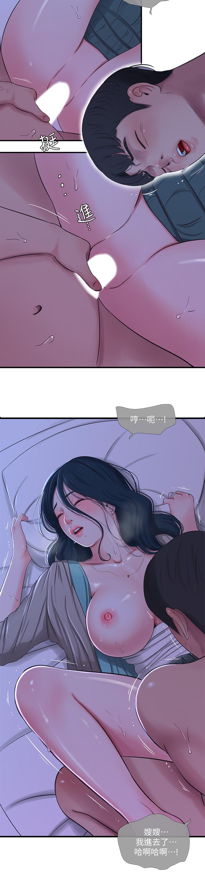 韩国污漫画 親傢四姊妹 第34话-内射哥哥的女人 17