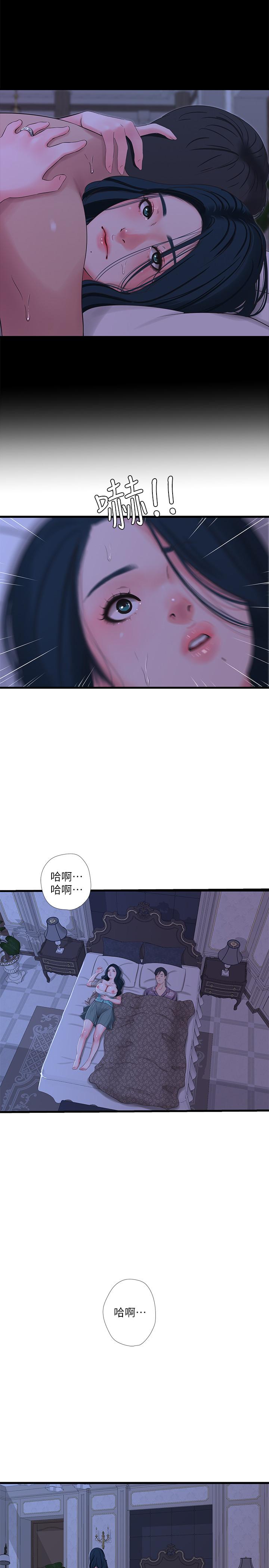 亲家四姊妹  第35话-佳晴的放纵 漫画图片3.jpg