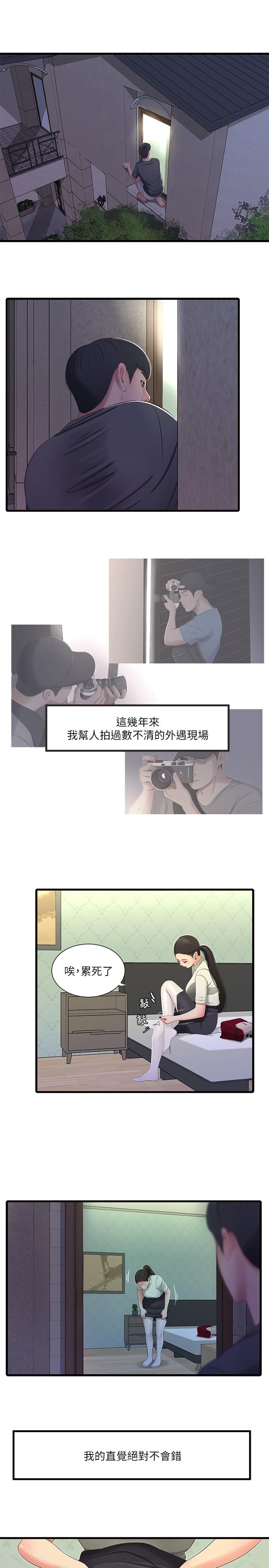 亲家四姊妹  第35话-佳晴的放纵 漫画图片5.jpg