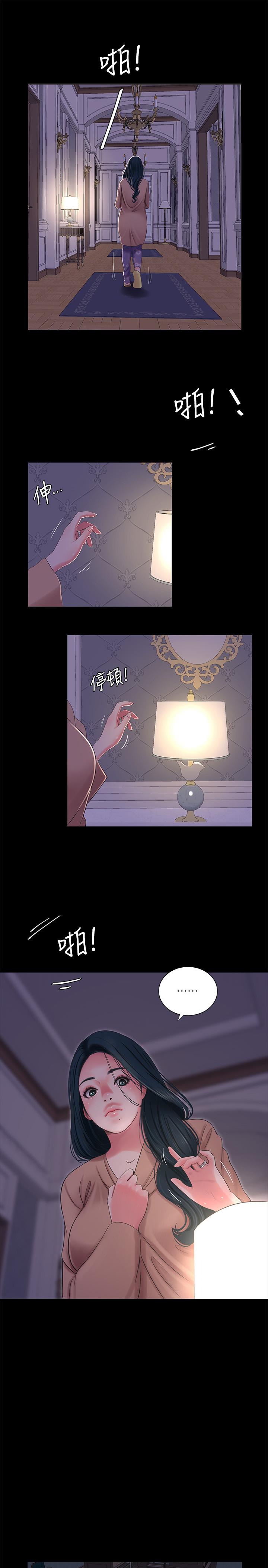 韩国污漫画 親傢四姊妹 第37话-快拿我的把柄来威胁我 1