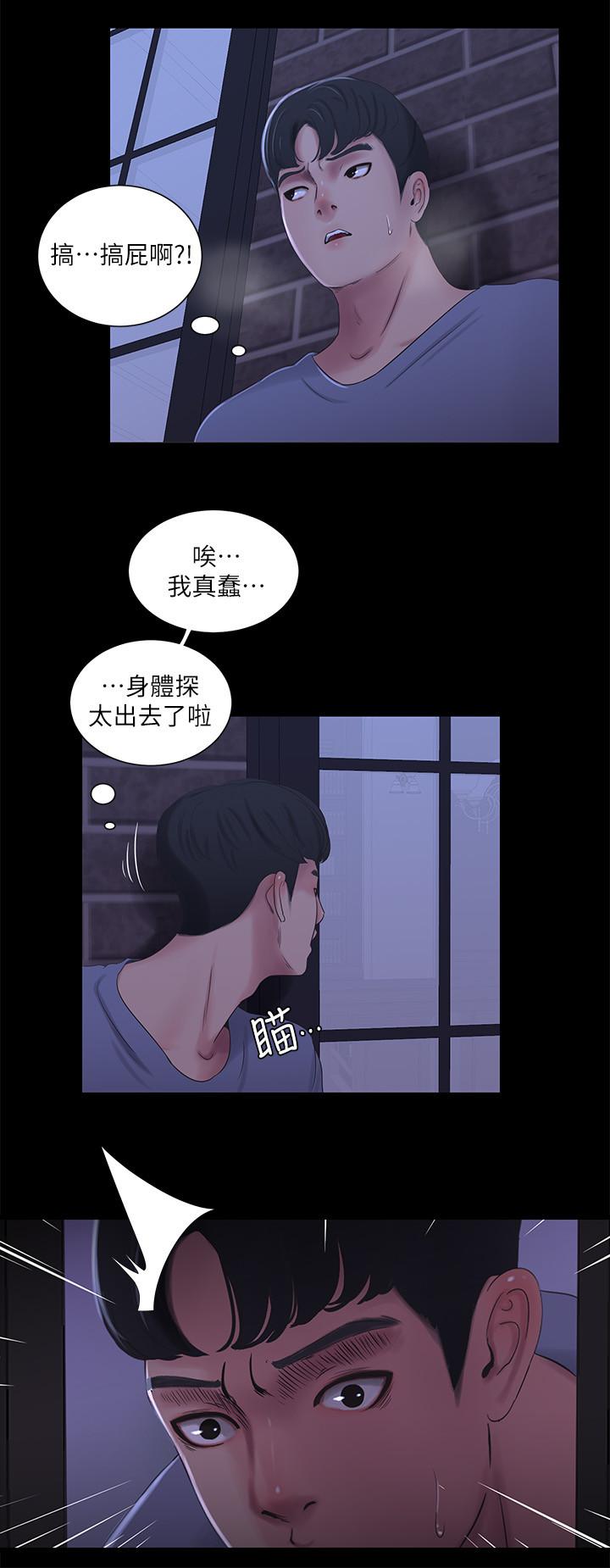 親傢四姊妹 韩漫无遮挡 - 阅读 第37话-快拿我的把柄来威胁我 3