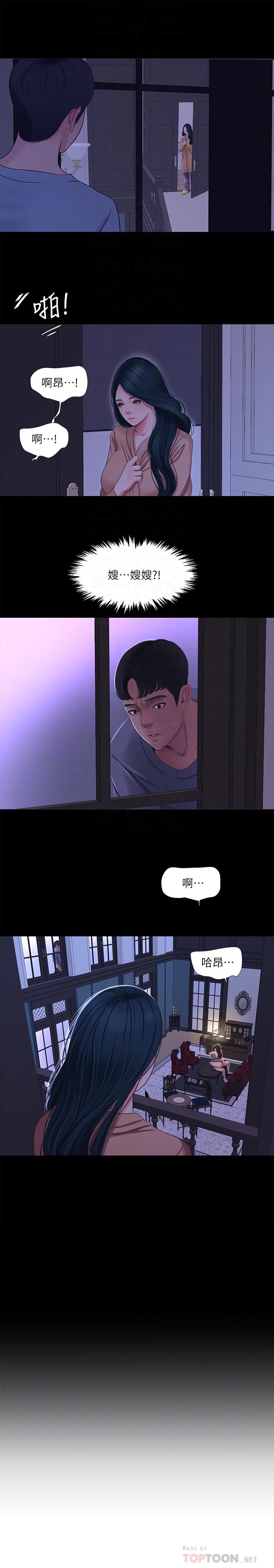 韩国污漫画 親傢四姊妹 第37话-快拿我的把柄来威胁我 4