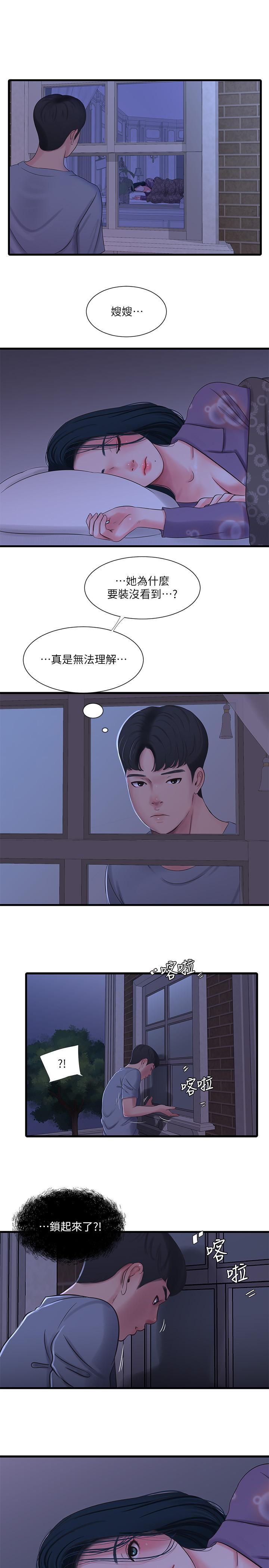 韩国污漫画 親傢四姊妹 第37话-快拿我的把柄来威胁我 5