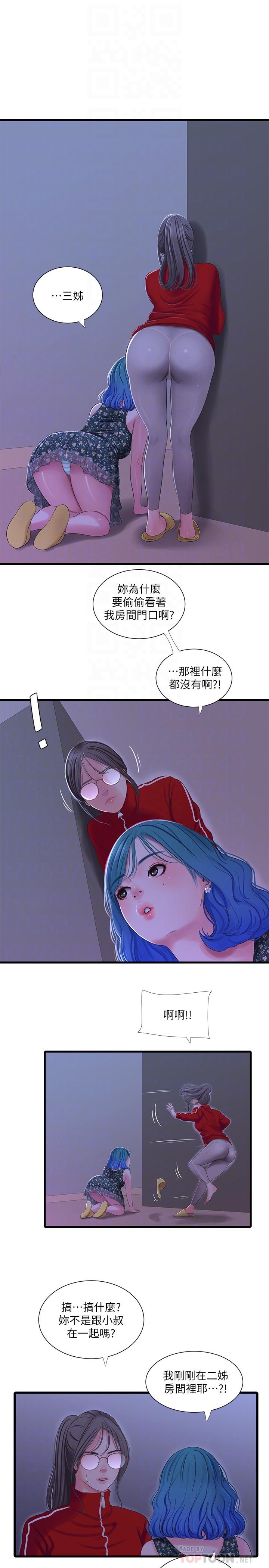 韩国污漫画 親傢四姊妹 第37话-快拿我的把柄来威胁我 8