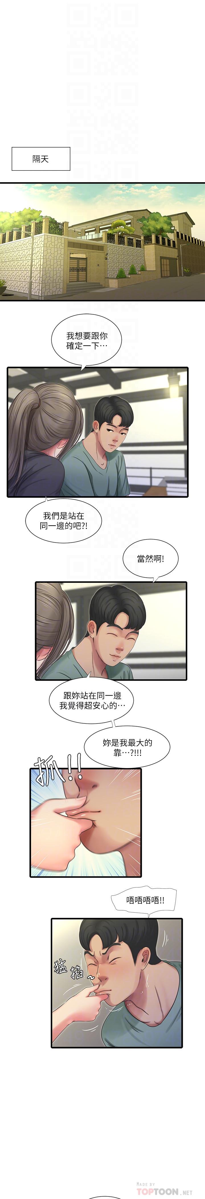 亲家四姊妹  第37话-快拿我的把柄来威胁我 漫画图片10.jpg