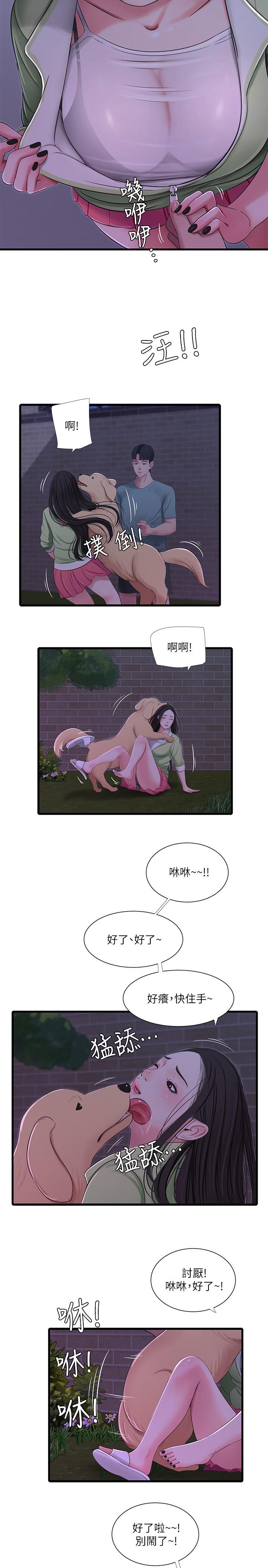 韩国污漫画 親傢四姊妹 第37话-快拿我的把柄来威胁我 17