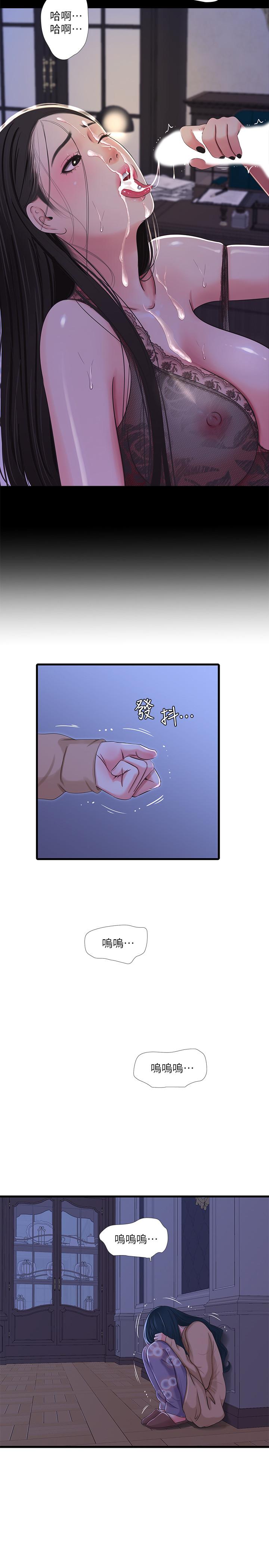 亲家四姊妹  第37话-快拿我的把柄来威胁我 漫画图片21.jpg