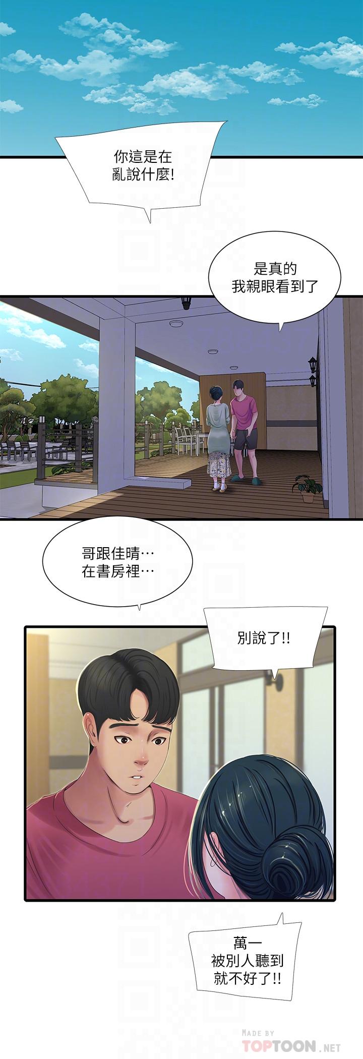 亲家四姊妹  第38话-都被小叔看到了 漫画图片6.jpg