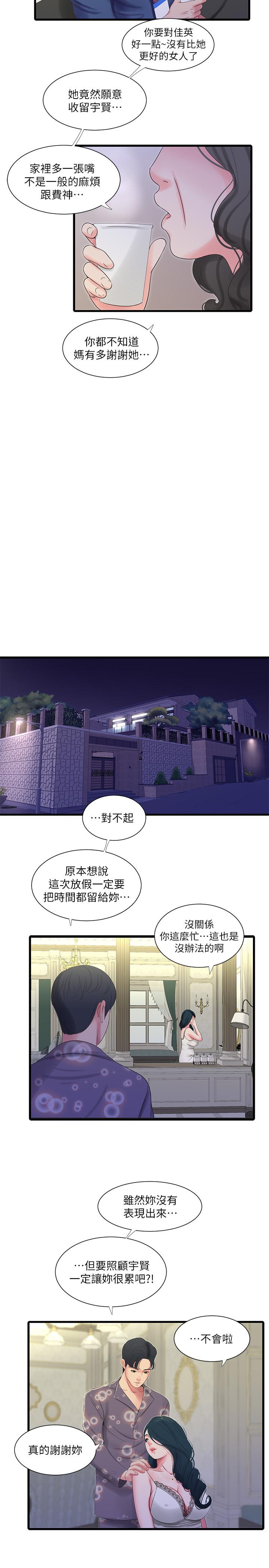 韩国污漫画 親傢四姊妹 第38话-都被小叔看到了 11