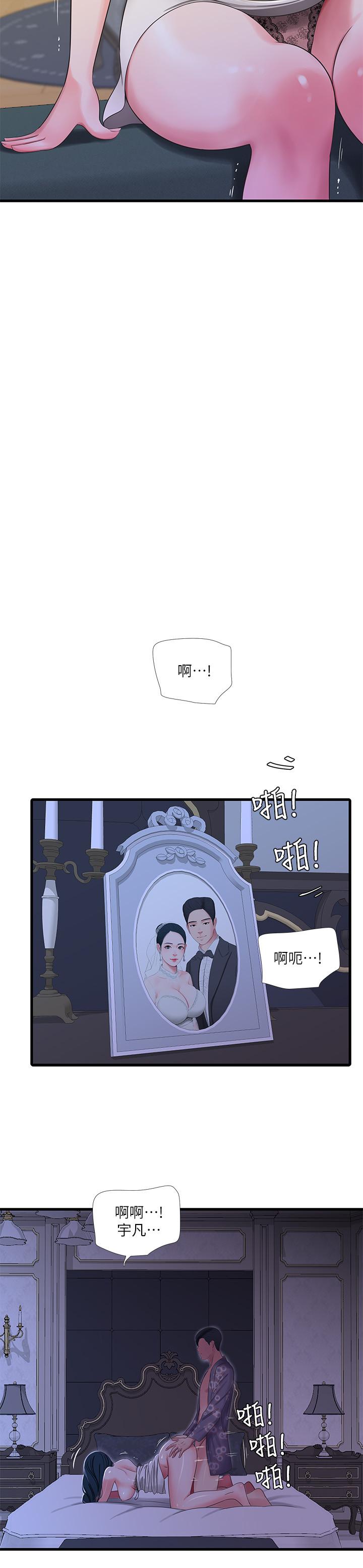 親傢四姊妹 韩漫无遮挡 - 阅读 第38话-都被小叔看到了 15