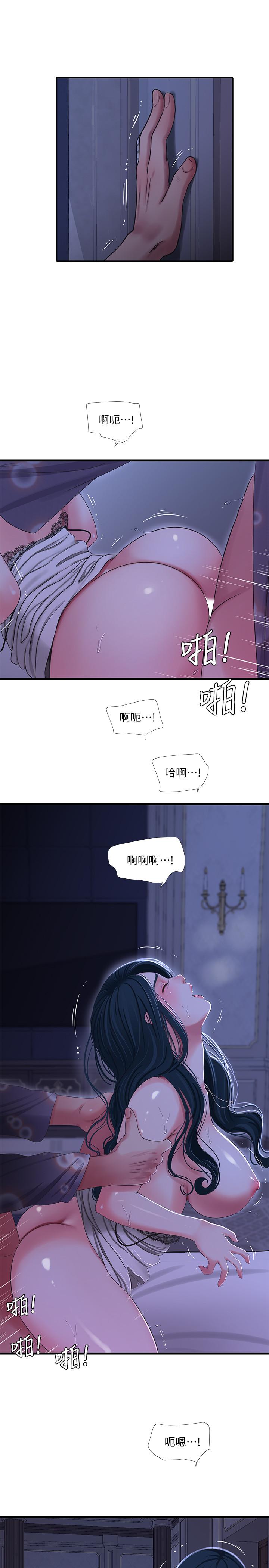 亲家四姊妹  第39话-怒不可遏的宇贤 漫画图片1.jpg