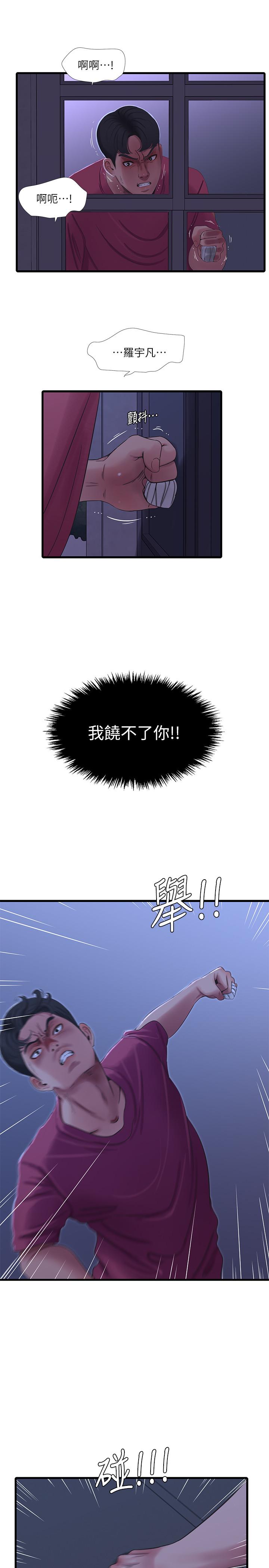 亲家四姊妹  第39话-怒不可遏的宇贤 漫画图片3.jpg