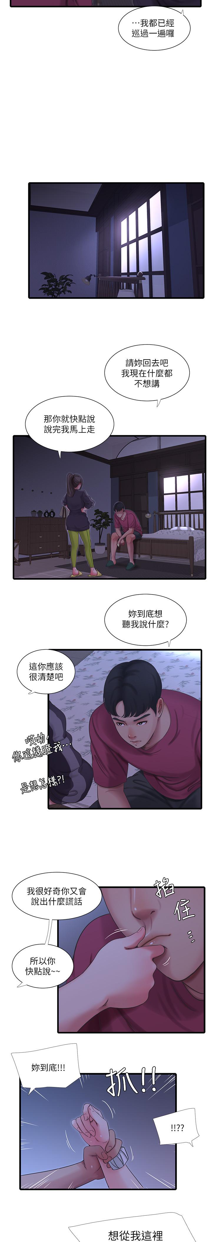 韩国污漫画 親傢四姊妹 第39话-怒不可遏的宇贤 7