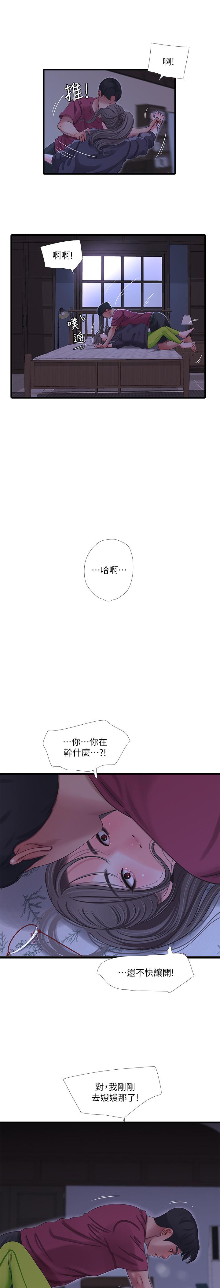 亲家四姊妹  第39话-怒不可遏的宇贤 漫画图片9.jpg