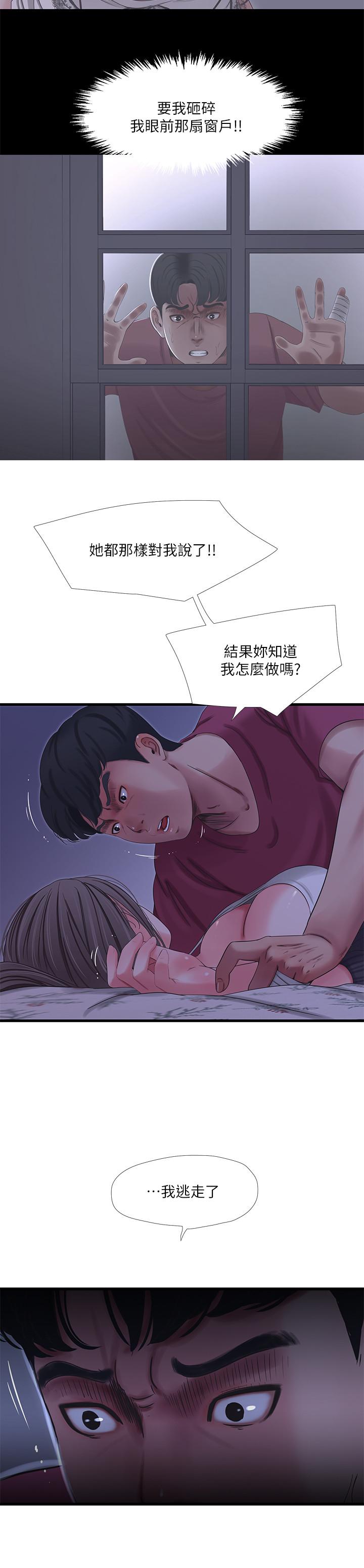 亲家四姊妹  第39话-怒不可遏的宇贤 漫画图片11.jpg