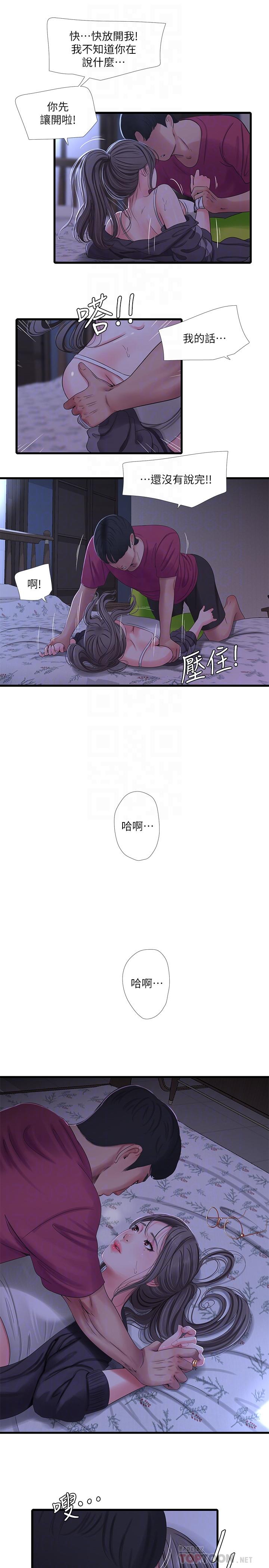 韩国污漫画 親傢四姊妹 第39话-怒不可遏的宇贤 12