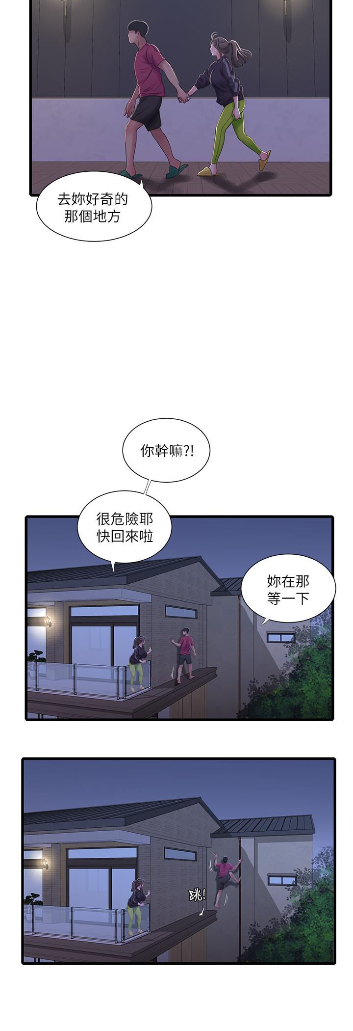 亲家四姊妹  第39话-怒不可遏的宇贤 漫画图片17.jpg