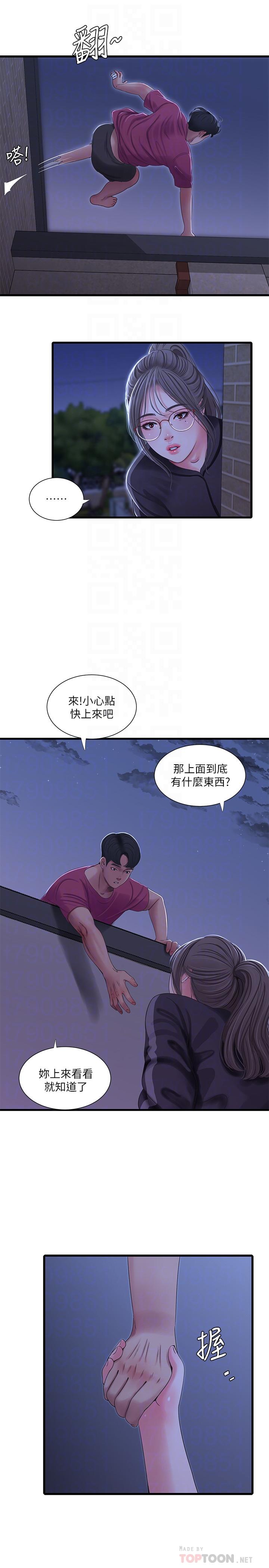 亲家四姊妹  第39话-怒不可遏的宇贤 漫画图片18.jpg