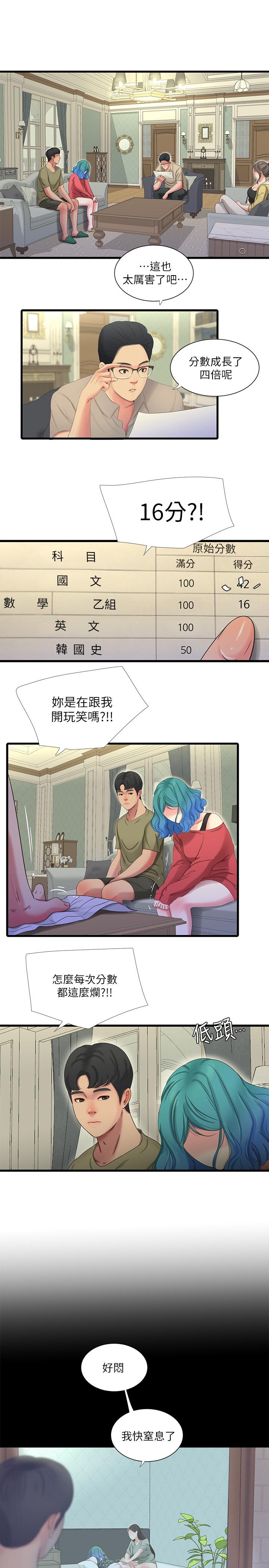 亲家四姊妹  第41话-佳卉只想打炮 漫画图片1.jpg