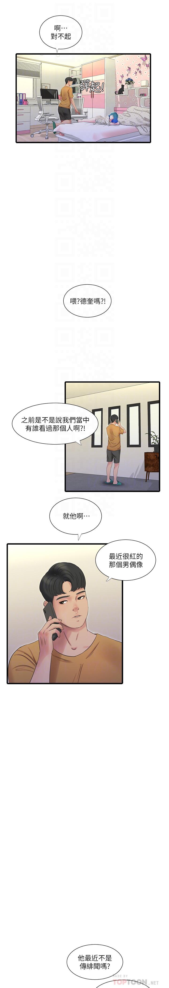 韩国污漫画 親傢四姊妹 第41话-佳卉只想打炮 16