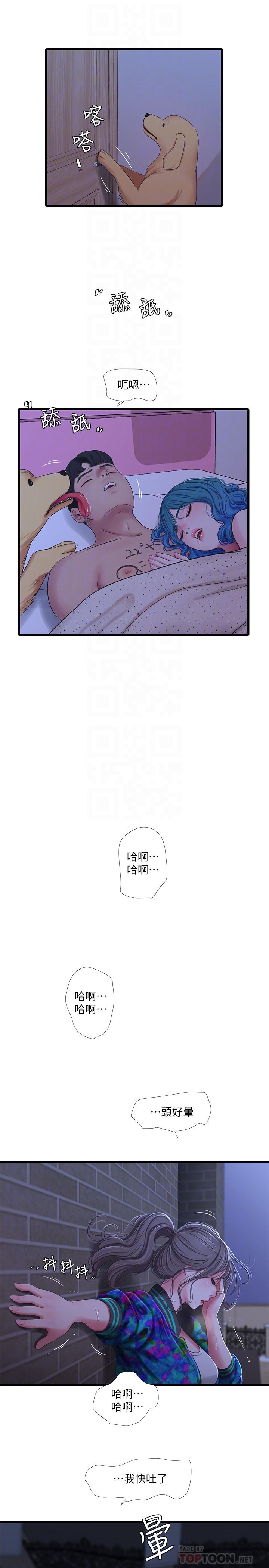 韩国污漫画 親傢四姊妹 第44话-小叔为什么都不来了 4