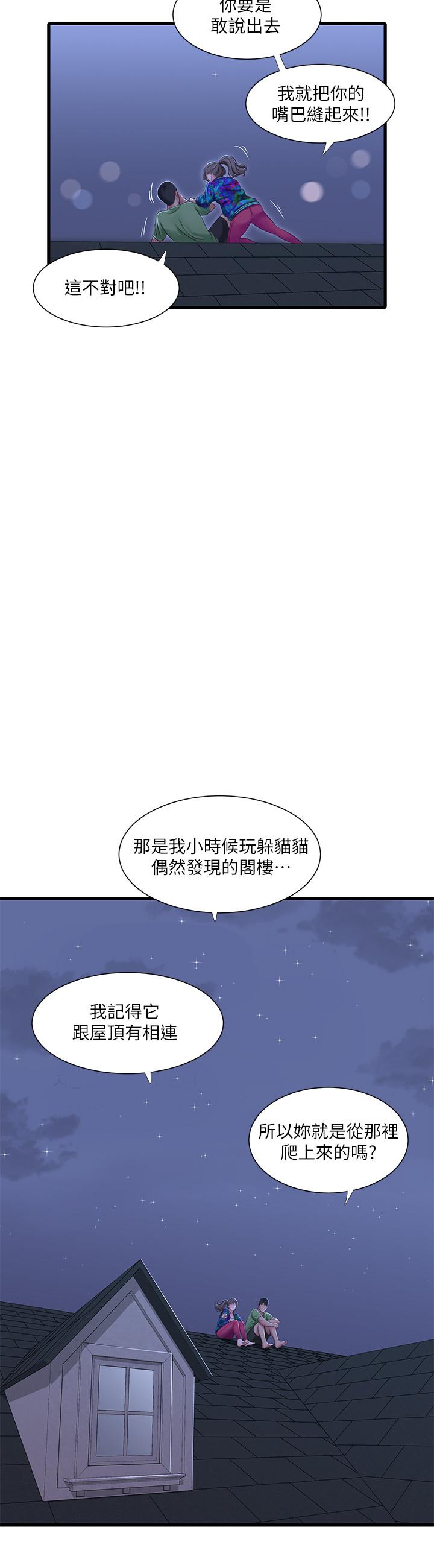 韩国污漫画 親傢四姊妹 第44话-小叔为什么都不来了 9