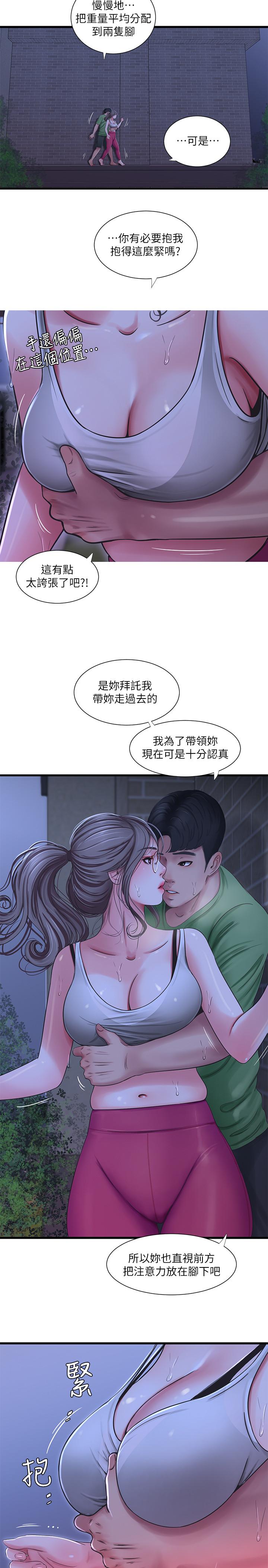 韩国污漫画 親傢四姊妹 第44话-小叔为什么都不来了 11