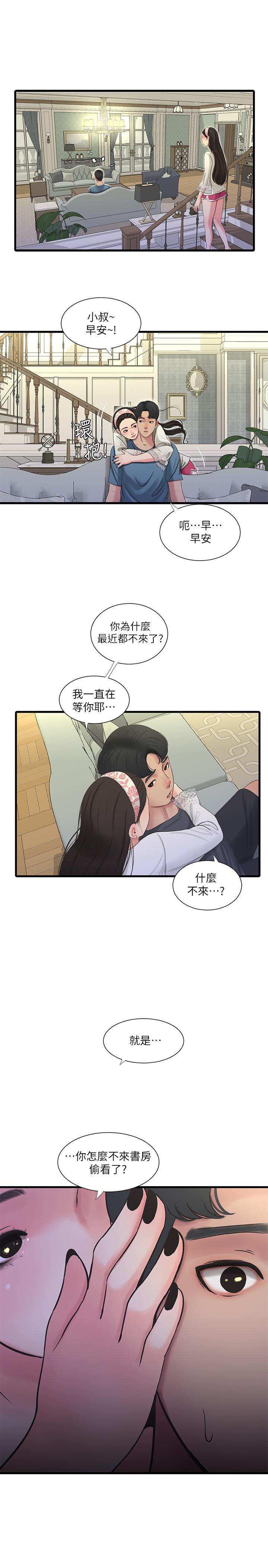 亲家四姊妹  第44话-小叔为什么都不来了 漫画图片19.jpg