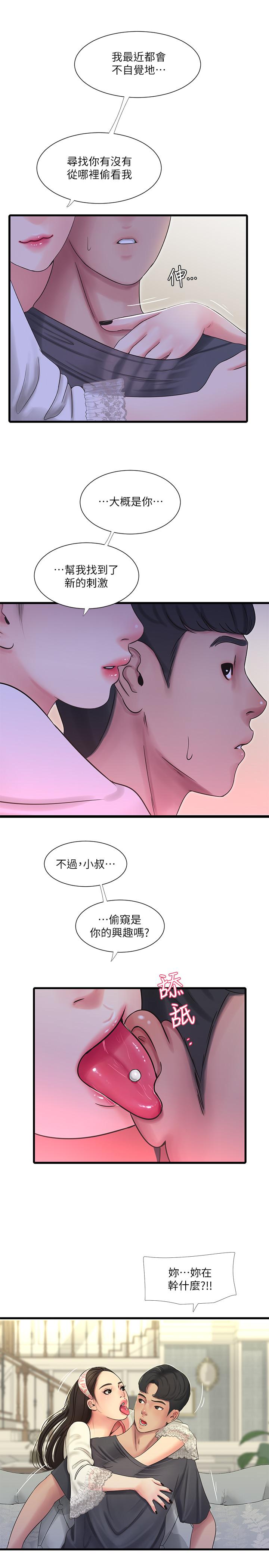 亲家四姊妹  第44话-小叔为什么都不来了 漫画图片20.jpg