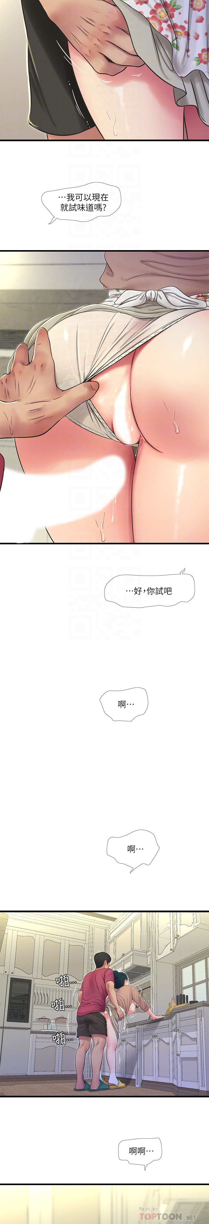 亲家四姊妹  第48话 漫画图片8.jpg