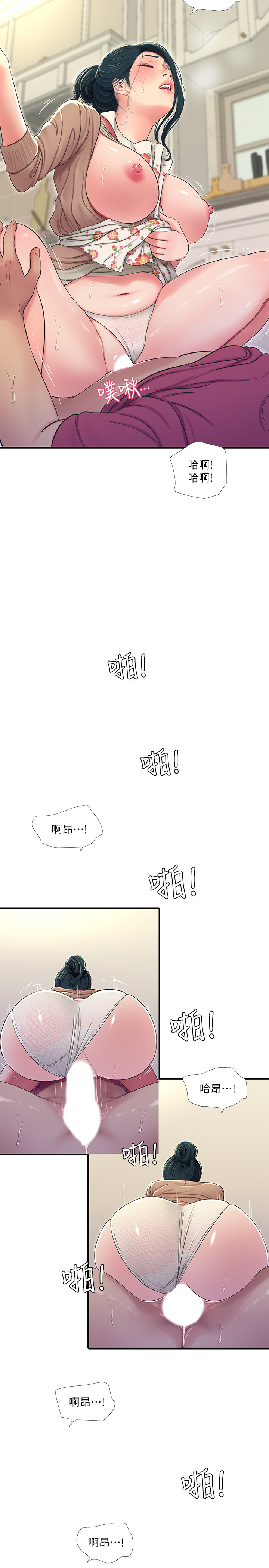 韩国污漫画 親傢四姊妹 第48话 19